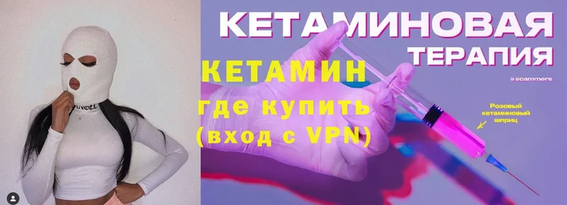 Кетамин VHQ  Сибай 