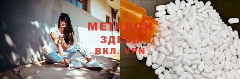 Метадон methadone  darknet клад  Сибай 